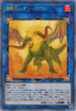 ［遊戯王オリカ］獅龍王レオン・ハウル