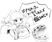 ジブリ飯布都たん