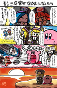 三魔官仲間になってくれたのむ