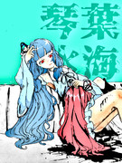 一巡り前のお話