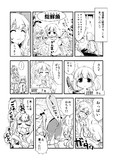 あんきら漫画『総選挙のはなし』