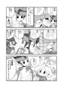 イナズマンガ　＼んっんっんっ／ 