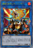 ［遊戯王オリカ］戦国六武将レオンランサー