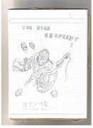 [アナログ]ハイエロファントグリーン