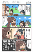 赤城ちゃんのつまみ食い 241