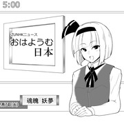 おはようむ ニコニコ静画 イラスト