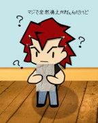 「本当に記憶にありませんか」