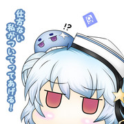 さみゅえる「しかたない！」