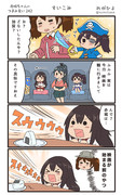 赤城ちゃんのつまみ食い 242