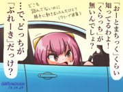 神風、初めてのＡＴ車