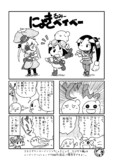 『にょきるみーベイベー』