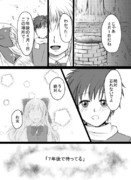 7年後で待ってる ニコニコ静画 イラスト