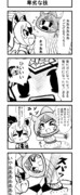ぱびりおんの4コマ