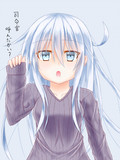 縦セタ響