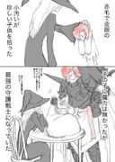 やってみたかった魔女のやつ