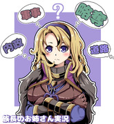 【支援絵】族長のお姉さん