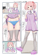 「ちょっとエロい艦これ」 漣と提督⑳