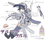 フルルールー・フルル