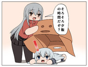 ダンボールで遊ぶ響♯２