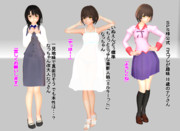 なっちゃん三銃士を連れてきたよ