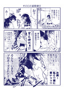 その日の香霖堂83