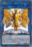 ［遊戯王オリカ］神凰兵フェニックス・ゴレム