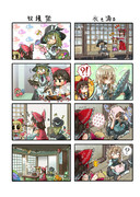 梅雨時の魔理沙ちゃん