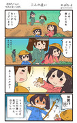 赤城ちゃんのつまみ食い 245