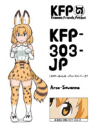 ＳＣＰ風サーバル