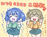 二航戦 ニコニコ静画 イラスト