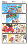 赤城ちゃんのつまみ食い 246