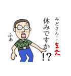 休み