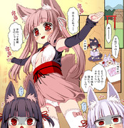 もりの平和を乱しにやって来るのじゃロリババア狐さまモモ様☆