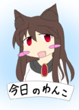 わんこ