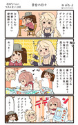 赤城ちゃんのつまみ食い 248