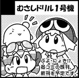 【ぷよ主義１０】『ぷよぷよ本（仮）』サークルカット