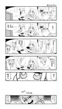 あんずちゃん漫画『連休のあんずちゃん』