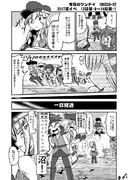 今日のワンデイ 2017夏イベ 13日目-8~14日目-1