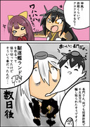 長門さんはもう騙されない