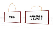 伍長式首掛け看板 ver1.00モデル配布
