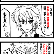 ジークフリート ニコニコ静画 イラスト
