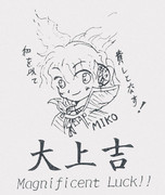 太子様おみくじ