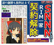 崖っぷちではなく、崖の下に落ちたことに気付いてなかったメンバーSNNN