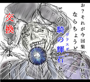 素材回収