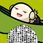 ねぇ知ってるー？