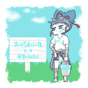 まいにちお小夜 #329