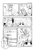 あんきら漫画『知ってる香り』
