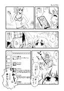 あんきら漫画『知ってる香り』