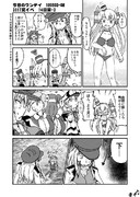 今日のワンデイ 2017夏イベ 14日目-2