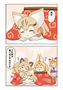 【けものフレンズ】しりとり